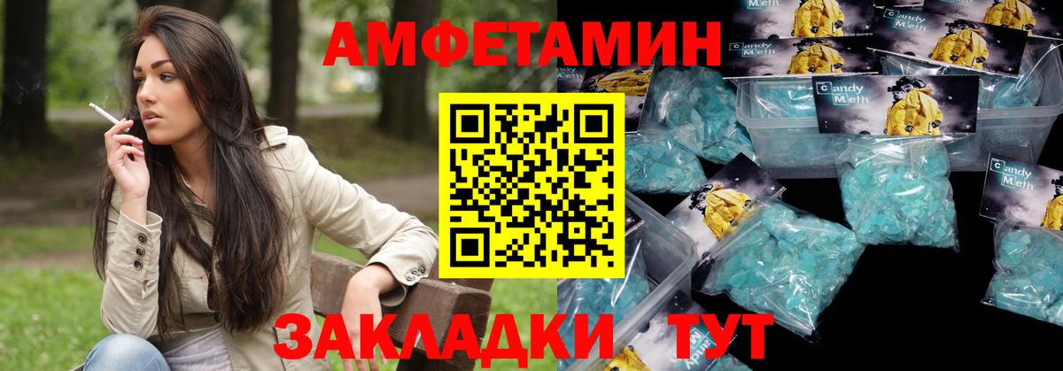 Amphetamine VHQ Белорецк