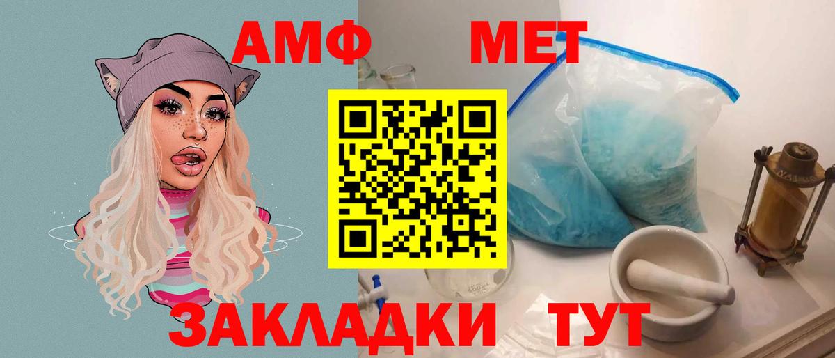 mega зеркало  АМФ  Белорецк  Вход с VPN  АМФЕТАМИН 97% 