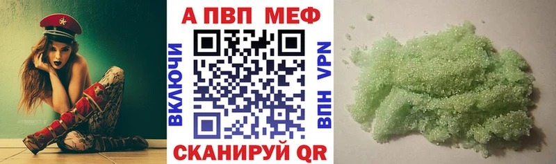 А ПВП кристаллы  Белорецк 