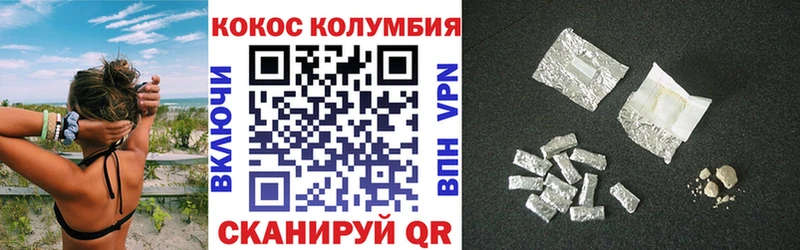COCAIN Колумбийский  Белорецк 