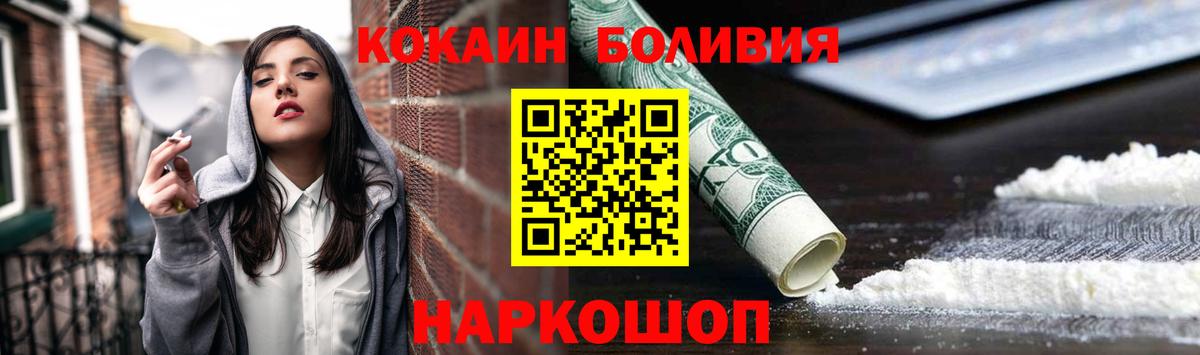 Белорецк  Cocaine 98%  COCAIN Боливия  Вход с VPN 