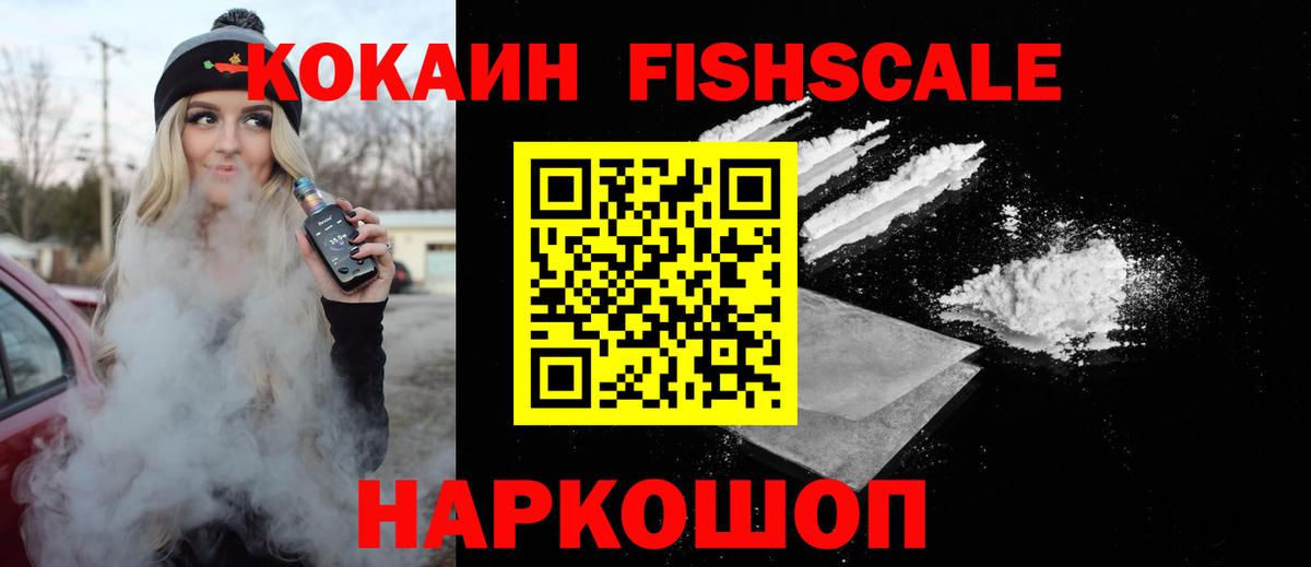 Cocaine Колумбийский Белорецк