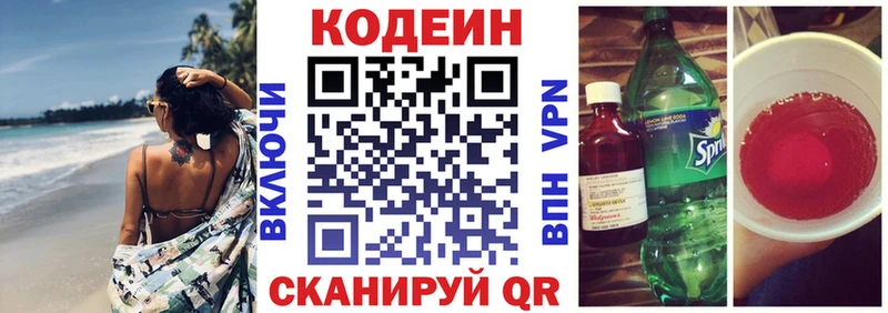 магазин продажи наркотиков Белорецк Codein Purple Drank