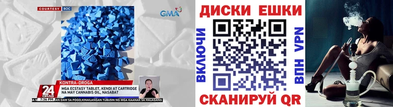 Экстази XTC  Белорецк 
