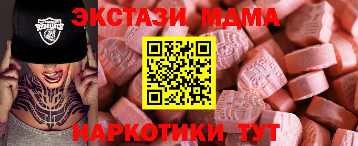 Ecstasy  Экстази VHQ  Вход с VPN  Ecstasy louis Vuitton  маркетплейс наркотические препараты  Белорецк 