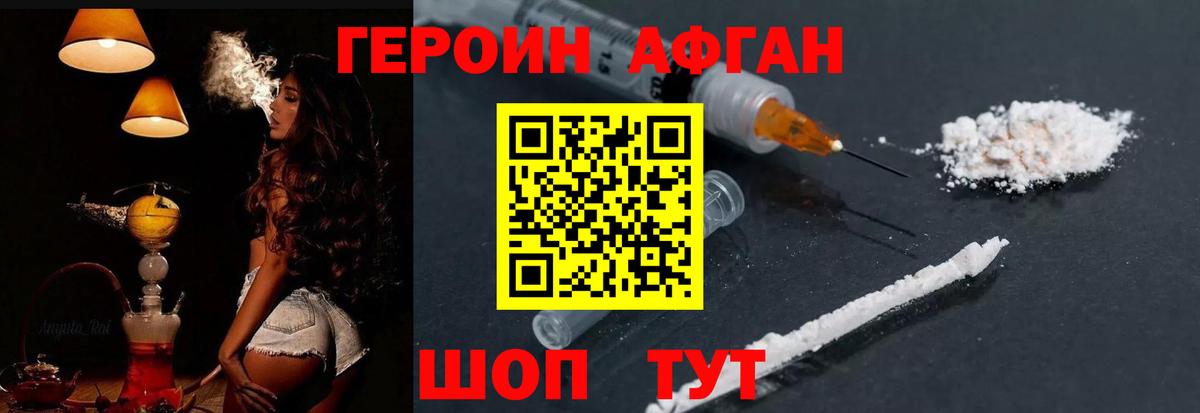 Белорецк  Героин хмурый  ГЕРОИН  Вход с VPN 
