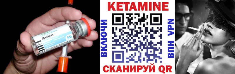 Кетамин ketamine  закладка  Белорецк 