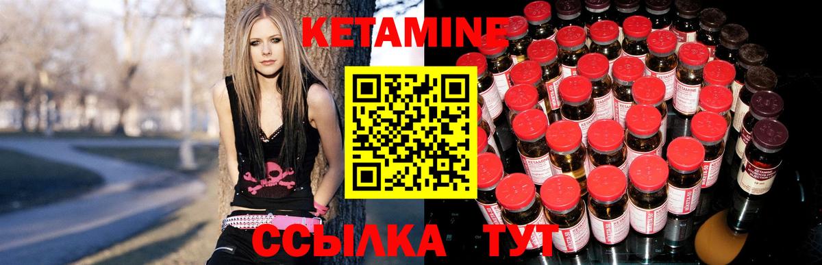 КЕТАМИН ketamine  Кетамин VHQ  Вход с VPN  Белорецк 