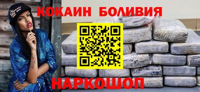 COCAINE Волжск