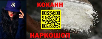 COCAINE Волжск