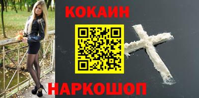 COCAINE Волжск