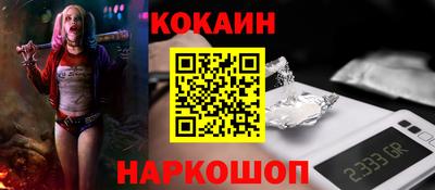 COCAINE Волжск