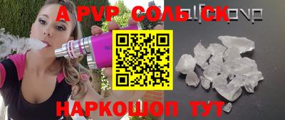 кристаллы Волжский