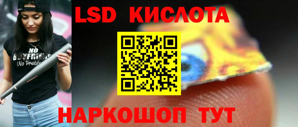 Лсд 25 экстази ecstasy Белорецк