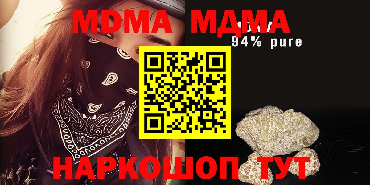 MDMA кристаллы  Вход с VPN  Белорецк  МДМА  MDMA кристаллы 