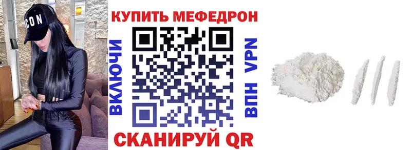 Мефедрон мука  маркетплейс клад  Белорецк 