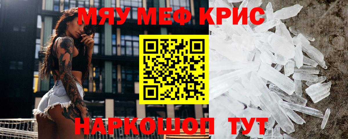 Мефедрон 4 MMC  Меф  Белорецк  Вход с VPN 