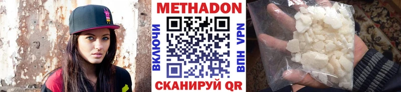Метадон VHQ  Белорецк 