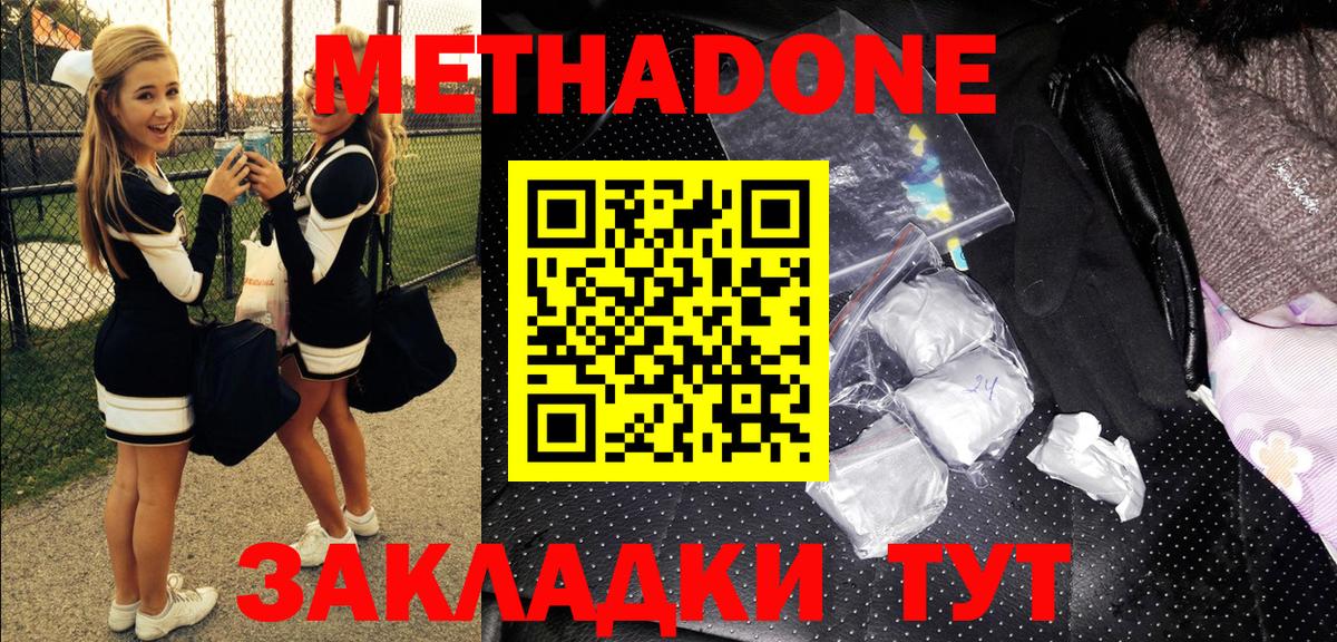 МЕГА как войти  Метадон VHQ  Вход с VPN  Белорецк 