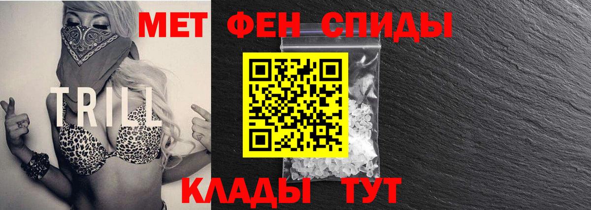 МЕТАМФЕТАМИН Methamphetamine  МЕТАМФЕТАМИН Methamphetamine  Вход с VPN  Белорецк 