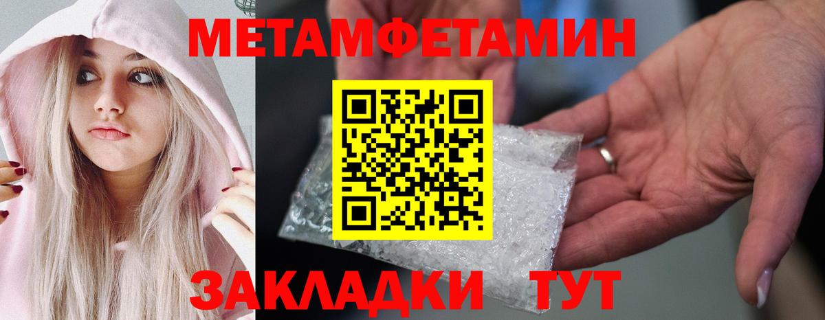 Первитин Декстрометамфетамин 99.9% Белорецк
