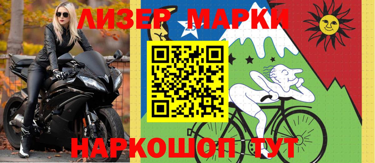 Марки N-bome  Вход с VPN  Белорецк  Марки NBOMe 1500мкг 