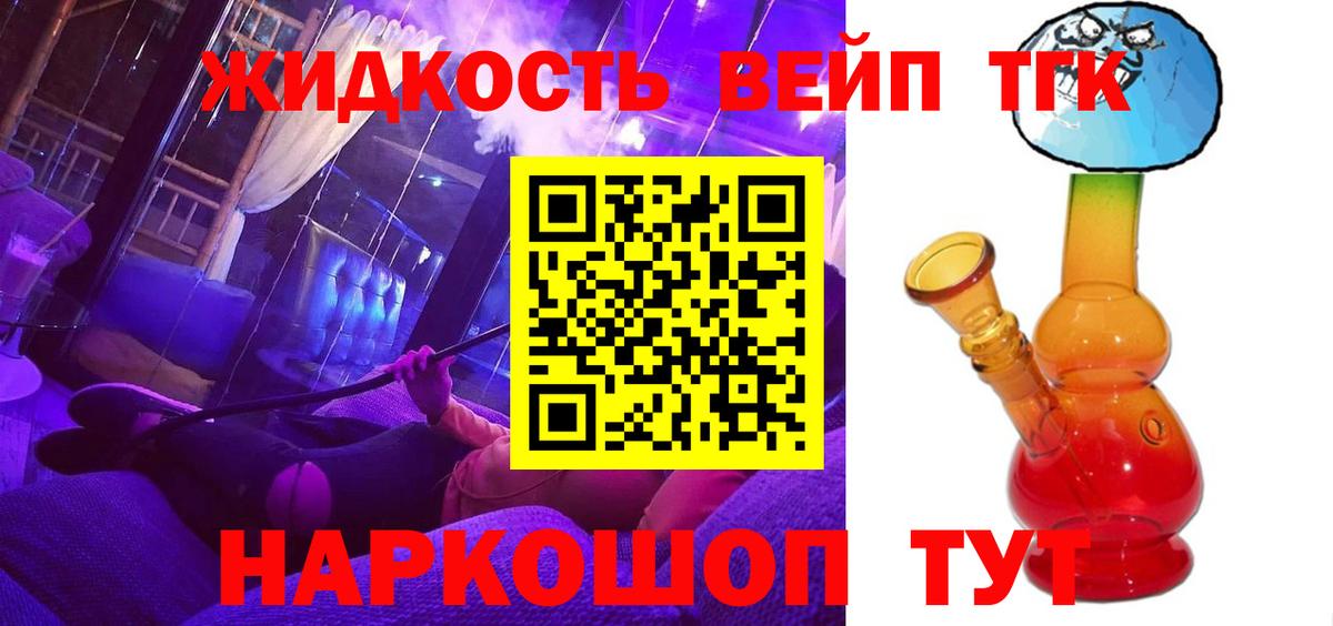 ТГК Wax Белорецк