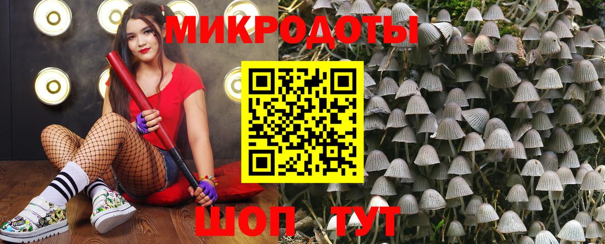 цены наркотик  Псилоцибиновые грибы мухоморы  Псилоцибиновые грибы MAGIC MUSHROOMS  Вход с VPN  Белорецк 