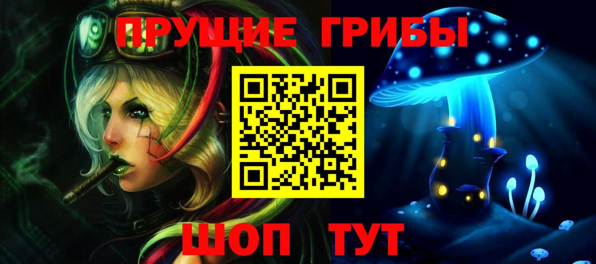 Галлюциногенные грибы MAGIC MUSHROOMS Белорецк